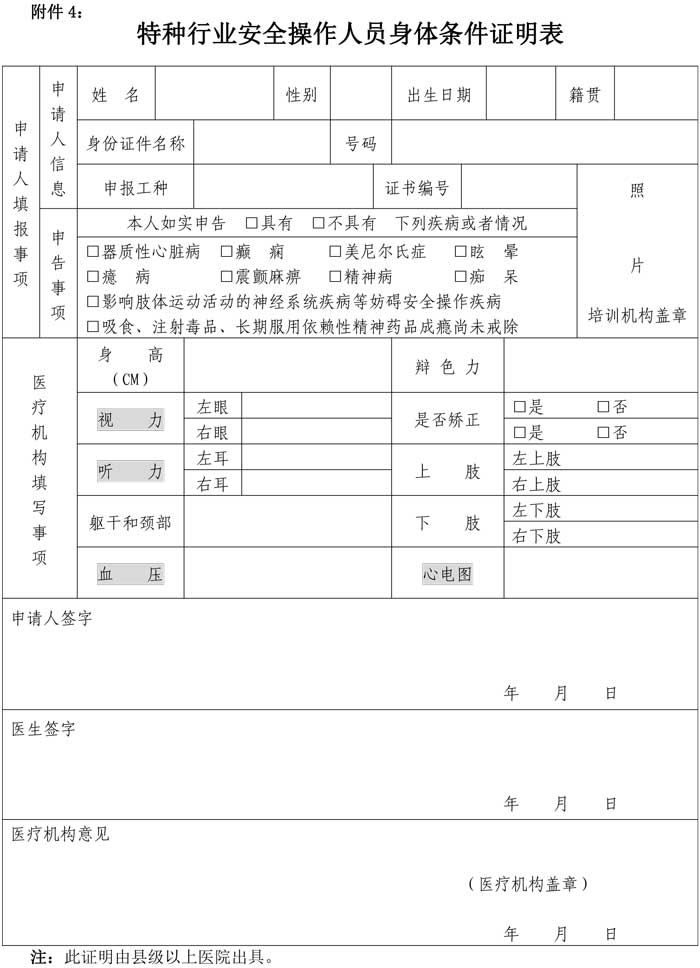 第48號(hào)青特協(xié)字2020年特種設(shè)備作業(yè)人員培訓(xùn)計(jì)劃1-8.jpg