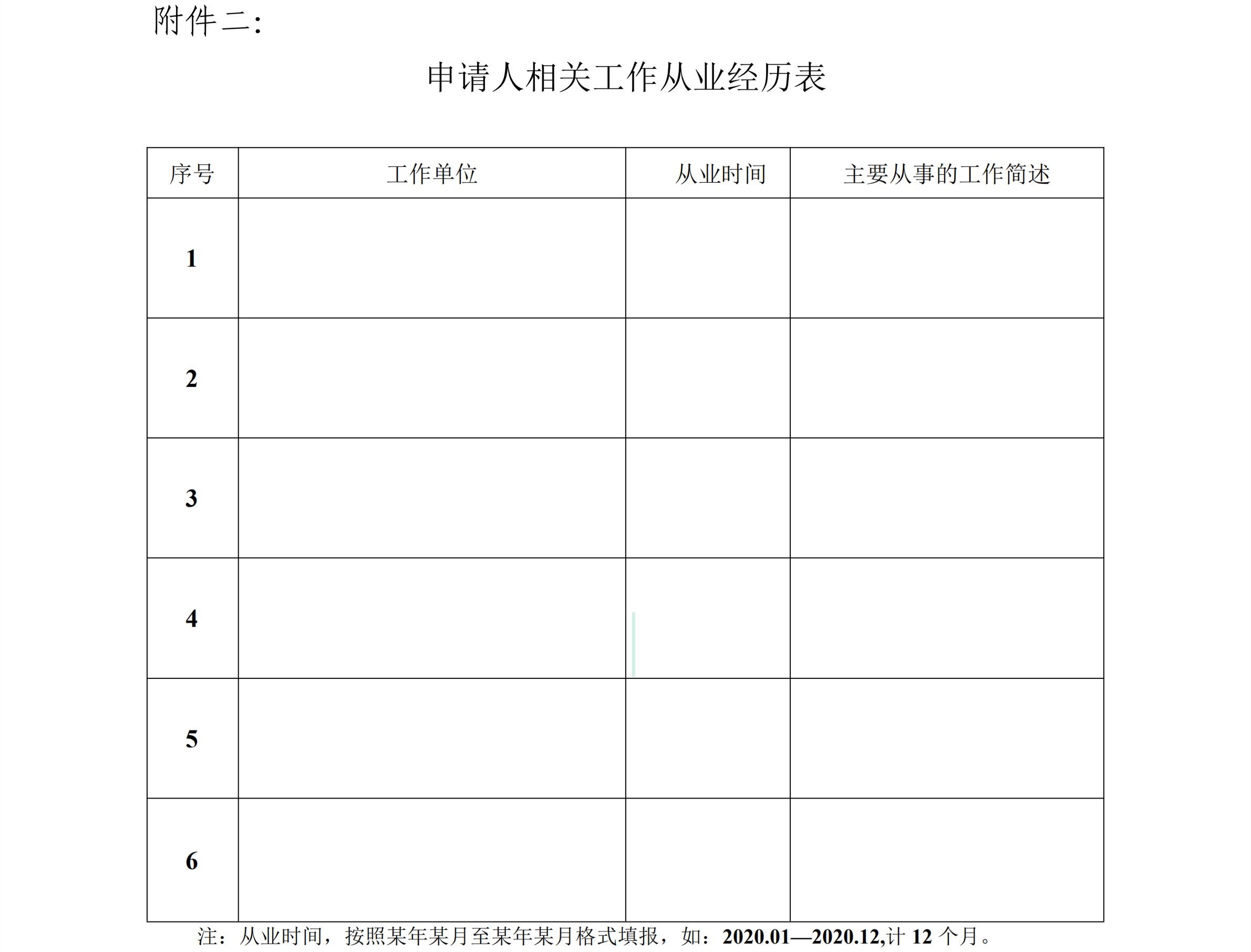 第2號關(guān)于壓力容器取證考試（含補考、換證）的通知_04.jpg