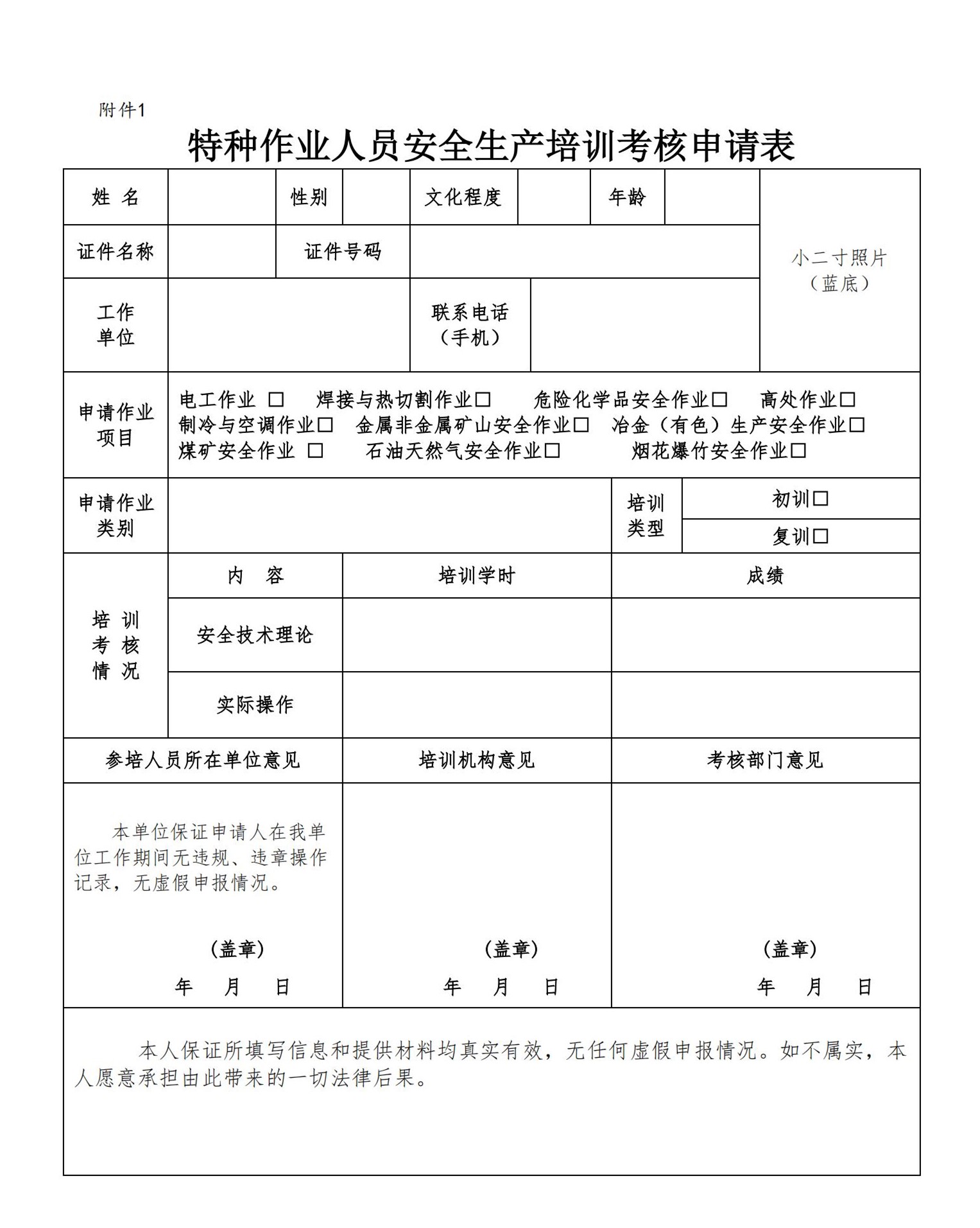 2025年7月特種作業(yè)培訓(xùn)通知_02.jpg