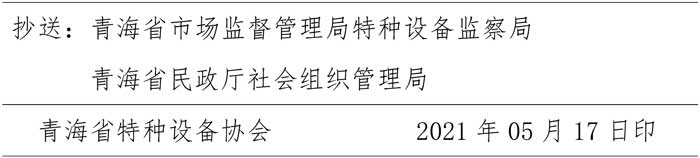 2020年第3期簡報（電梯安全知識講解）-2.jpg