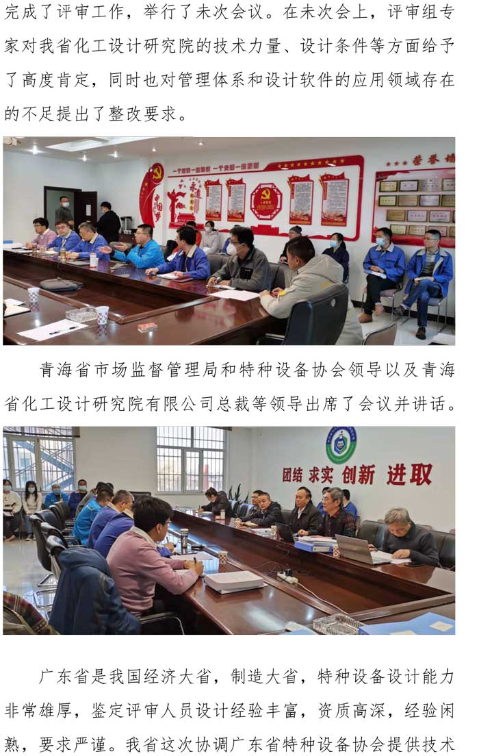 2021年第11期簡報（設(shè)計(jì)院評審）(1)-2.jpg