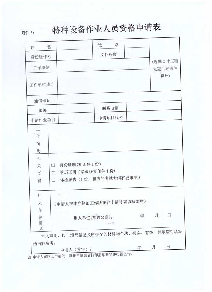 青特協(xié)字2021年-42-號特種設(shè)備作業(yè)人員培訓(xùn)計劃-8.jpg