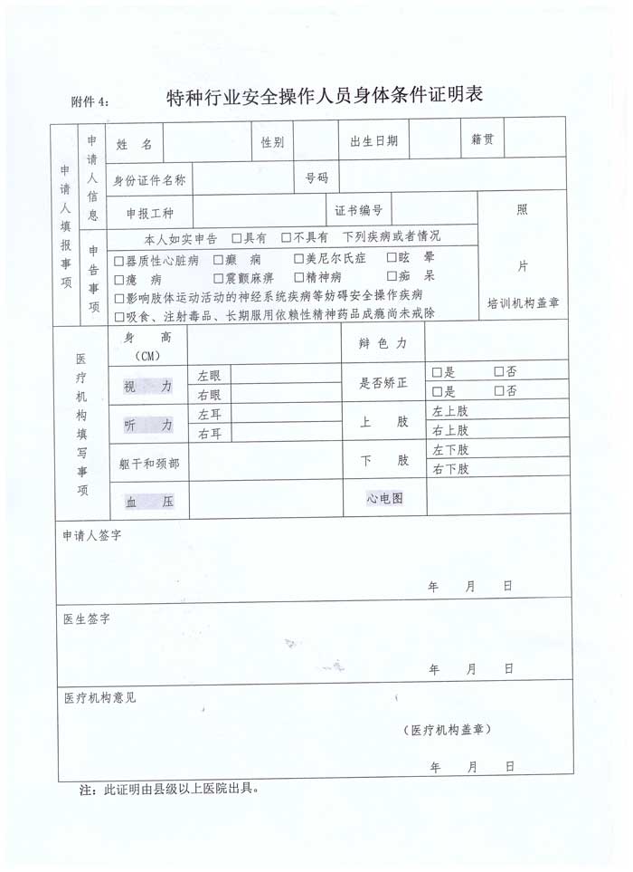 青特協(xié)字2021年-42-號特種設(shè)備作業(yè)人員培訓(xùn)計劃-9.jpg