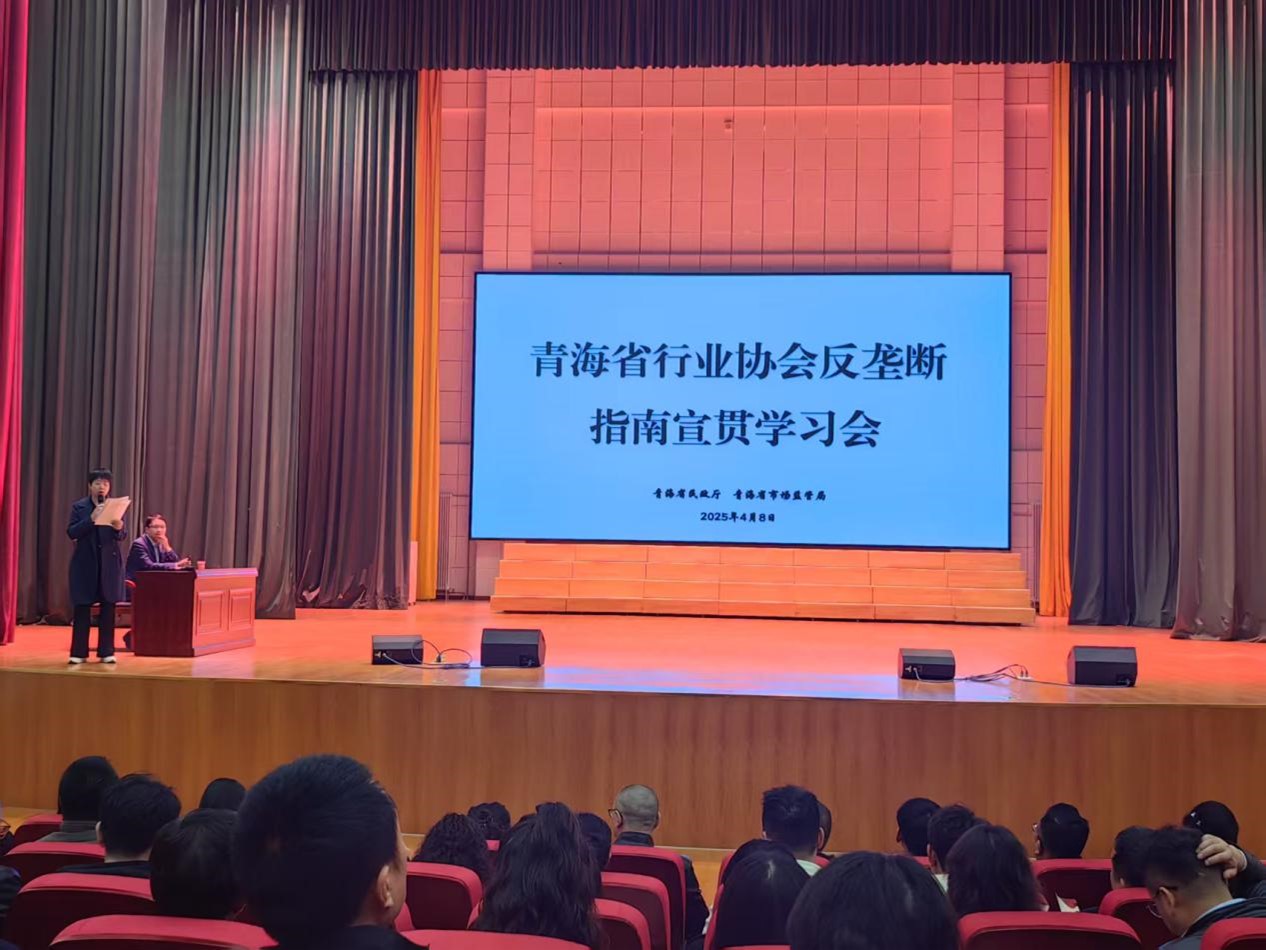 2025年第07期簡報 青海省市場監(jiān)督管理局 青海省民政廳